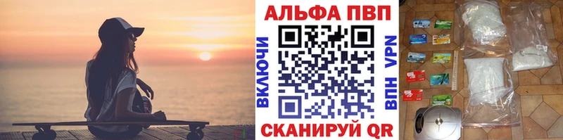 Альфа ПВП СК  мега ONION  Галич 