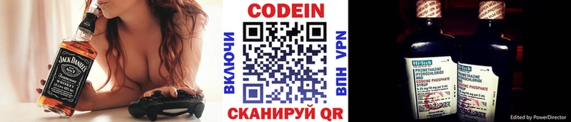 OMG онион  Галич  Codein напиток Lean (лин) 