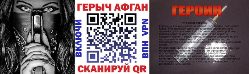 ГЕРОИН Heroin  МЕГА онион  Галич 