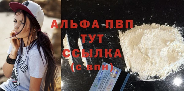 ALPHA PVP Арсеньев